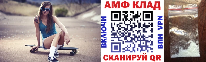 АМФЕТАМИН 98%  Купить  Борзя 