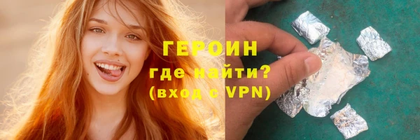 героин Горно-Алтайск