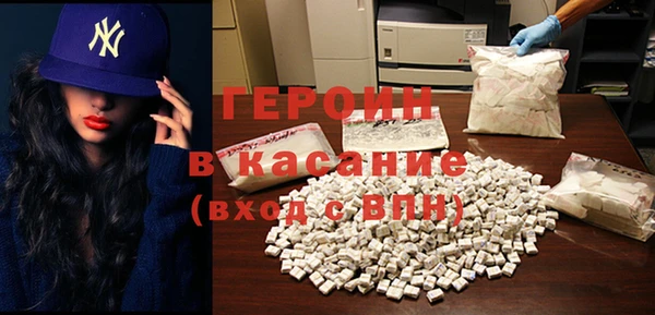 героин Горно-Алтайск