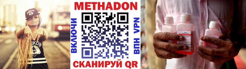 Купить где  Борзя  Метадон VHQ 